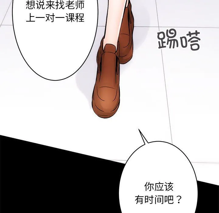 房产姐妹花 - 第8話 - page 53