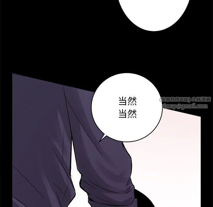 房产姐妹花 - 第8話 - page 54