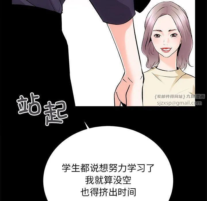 房产姐妹花 - 第8話 - page 55