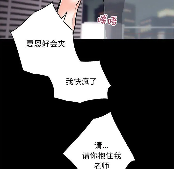房产姐妹花 - 第8話 - page 64