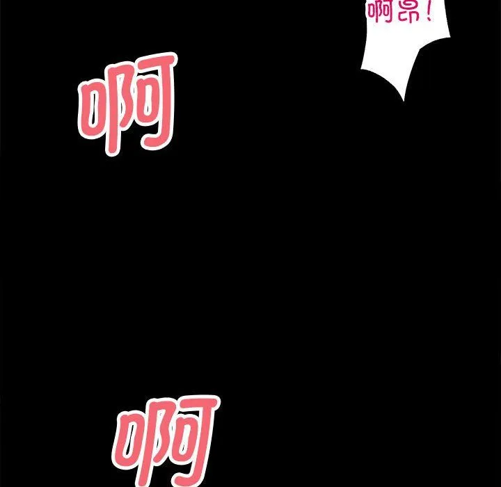 房产姐妹花 - 第8話 - page 70