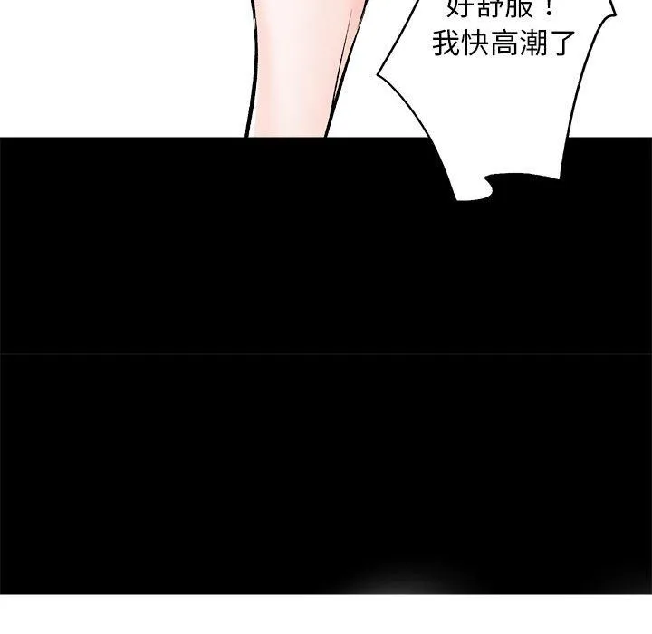 房产姐妹花 - 第8話 - page 77