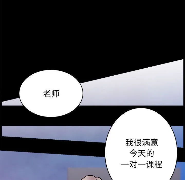 房产姐妹花 - 第8話 - page 85