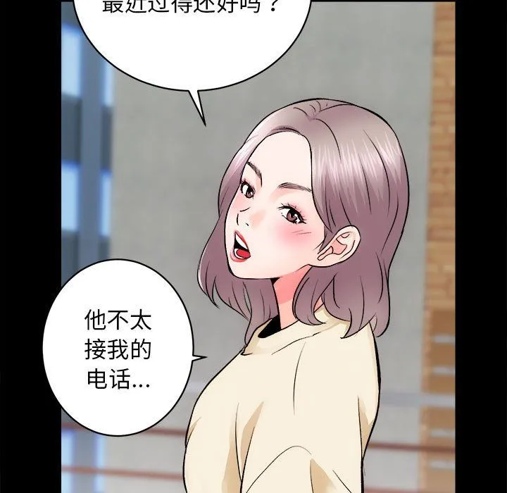 房产姐妹花 - 第8話 - page 91