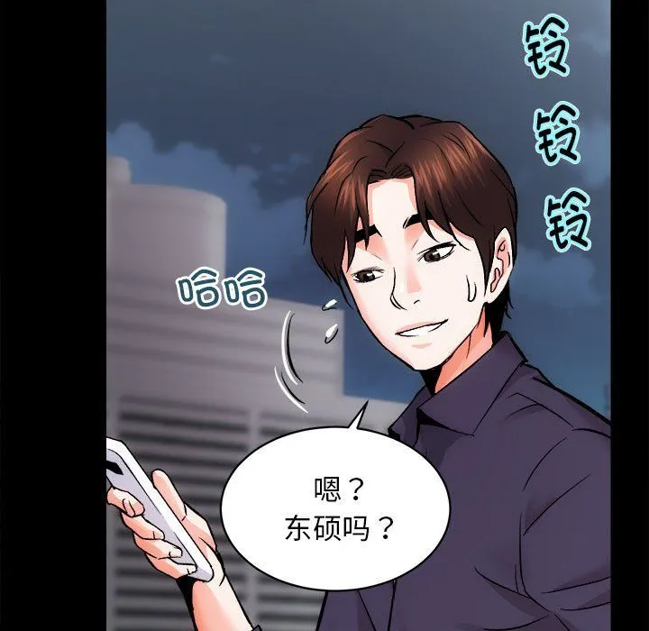房产姐妹花 - 第8話 - page 97