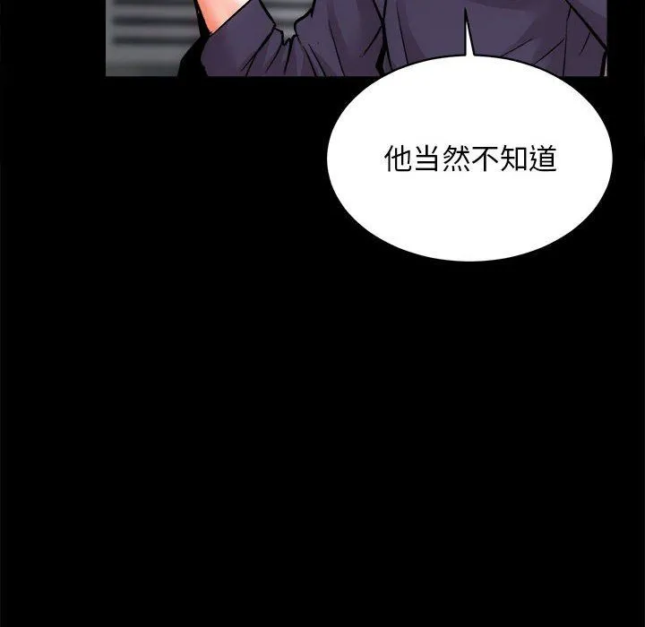 房产姐妹花 - 第8話 - page 98
