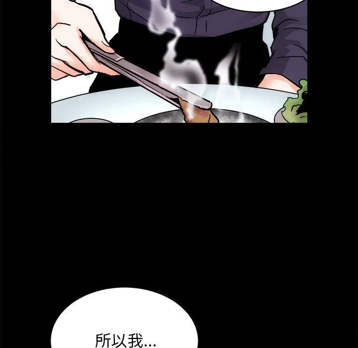 房产姐妹花 - 第8話 - page 104