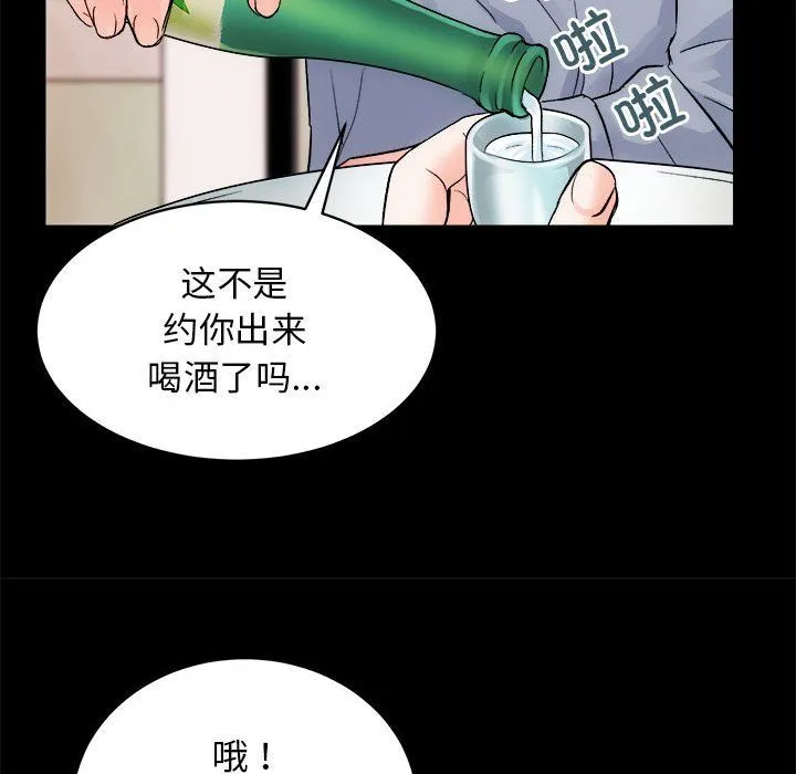 房产姐妹花 - 第8話 - page 106