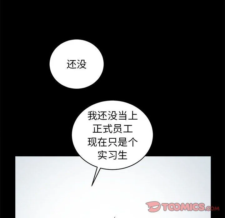 房产姐妹花 - 第8話 - page 108