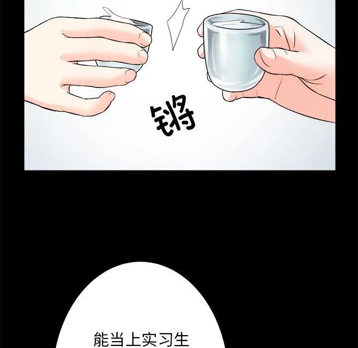 房产姐妹花 - 第8話 - page 109