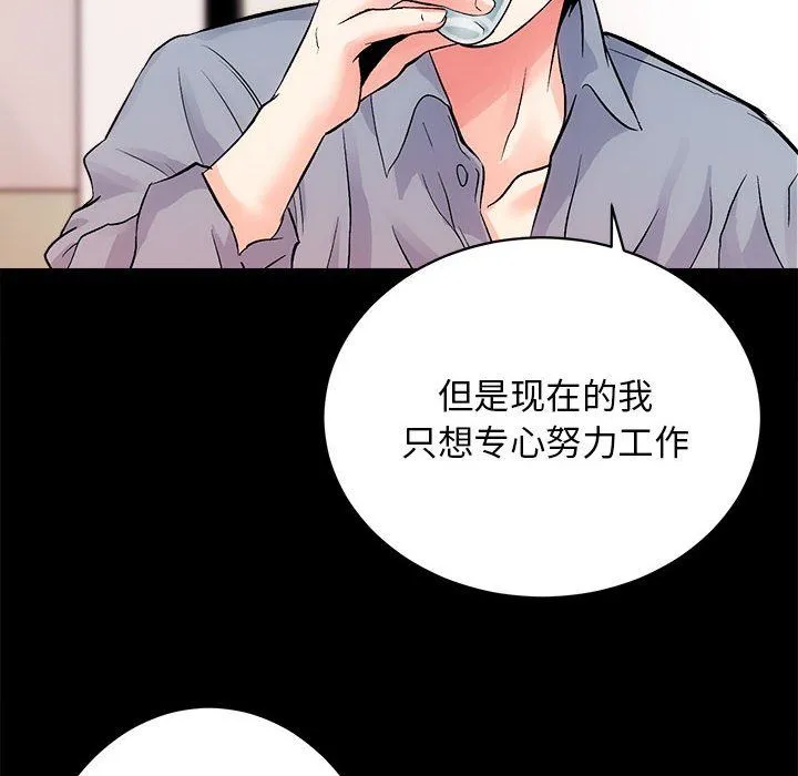 房产姐妹花 - 第8話 - page 114