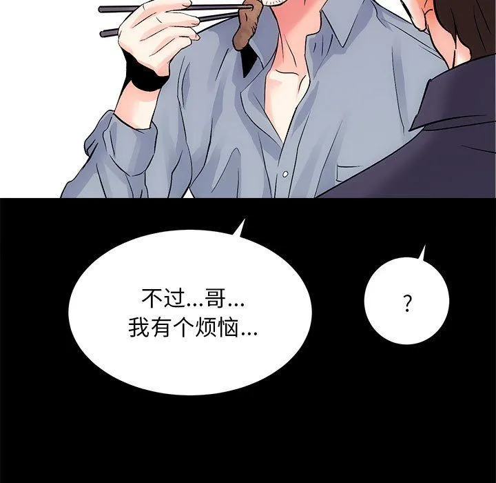 房产姐妹花 - 第8話 - page 117