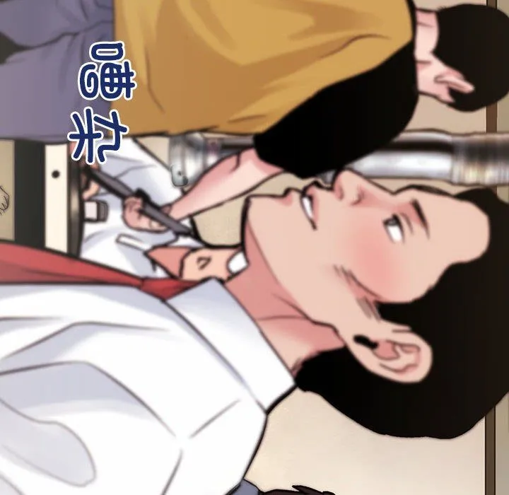 房产姐妹花 - 第8話 - page 119