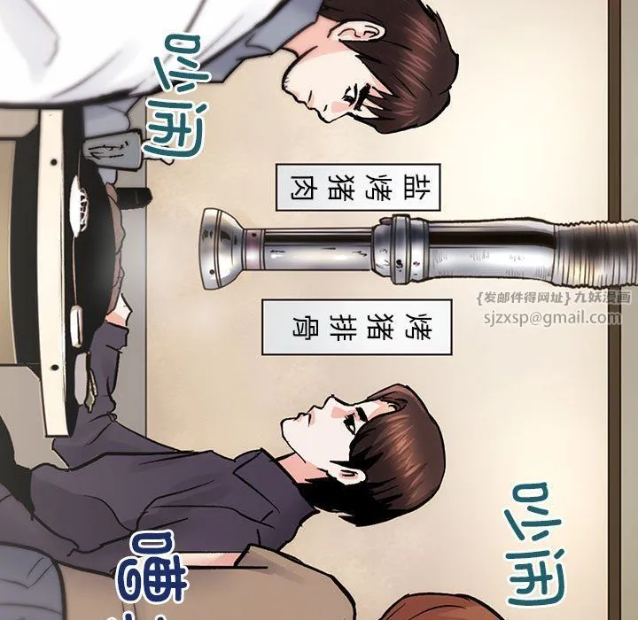 房产姐妹花 - 第8話 - page 120