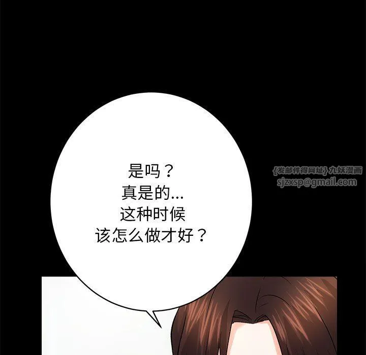 房产姐妹花 - 第8話 - page 122