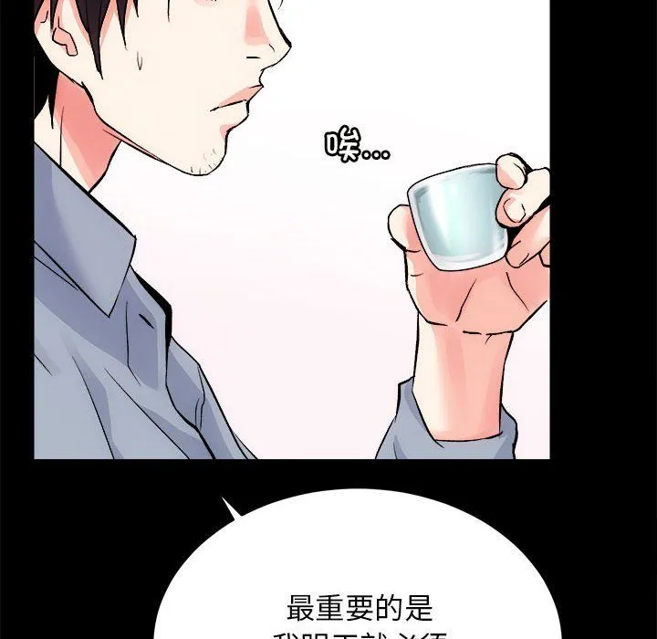 房产姐妹花 - 第8話 - page 126