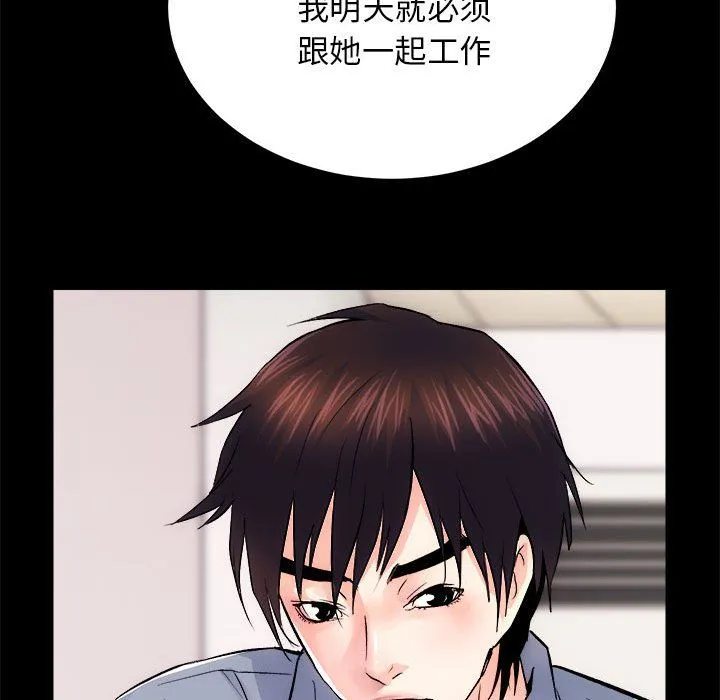 房产姐妹花 - 第8話 - page 127