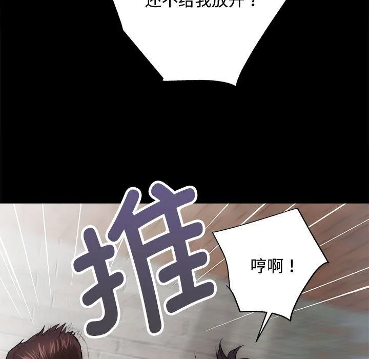 房产姐妹花 - 第11話 - page 5