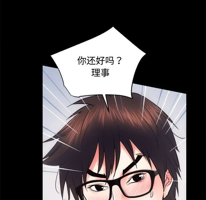 房产姐妹花 - 第11話 - page 7