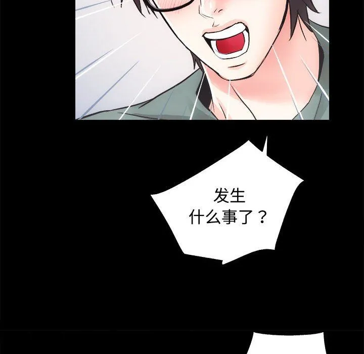 房产姐妹花 - 第11話 - page 8