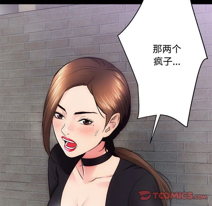 房产姐妹花 - 第11話 - page 9