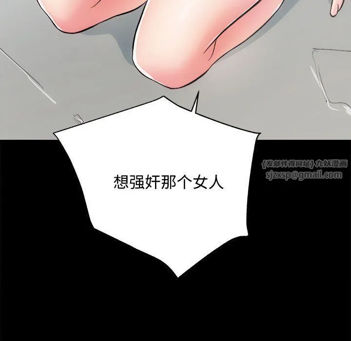 房产姐妹花 - 第11話 - page 11