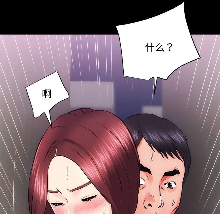房产姐妹花 - 第11話 - page 12