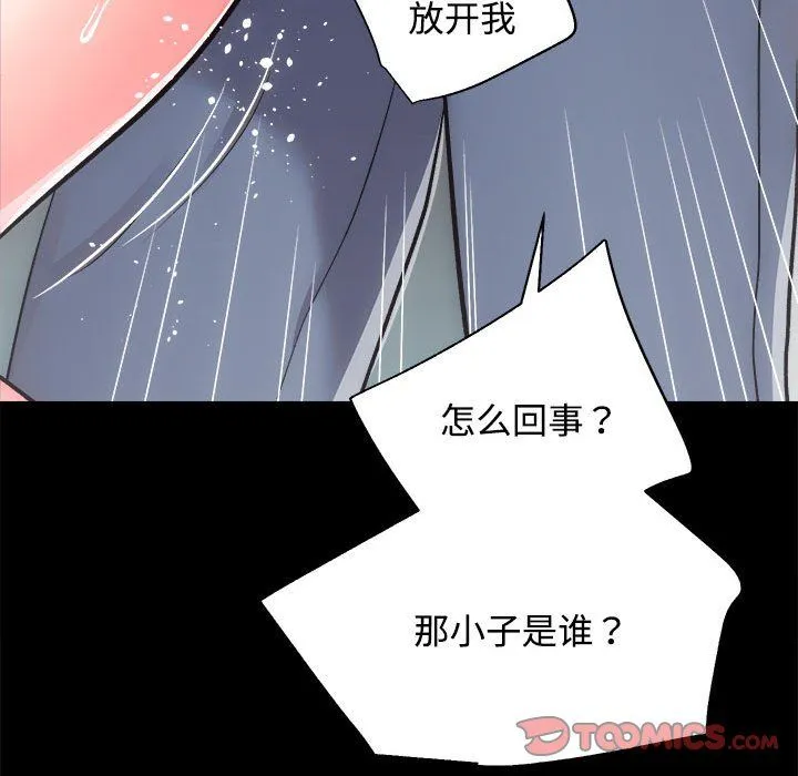 房产姐妹花 - 第11話 - page 15