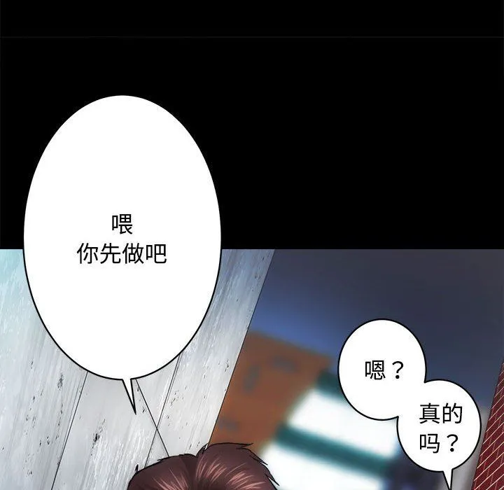 房产姐妹花 - 第11話 - page 16