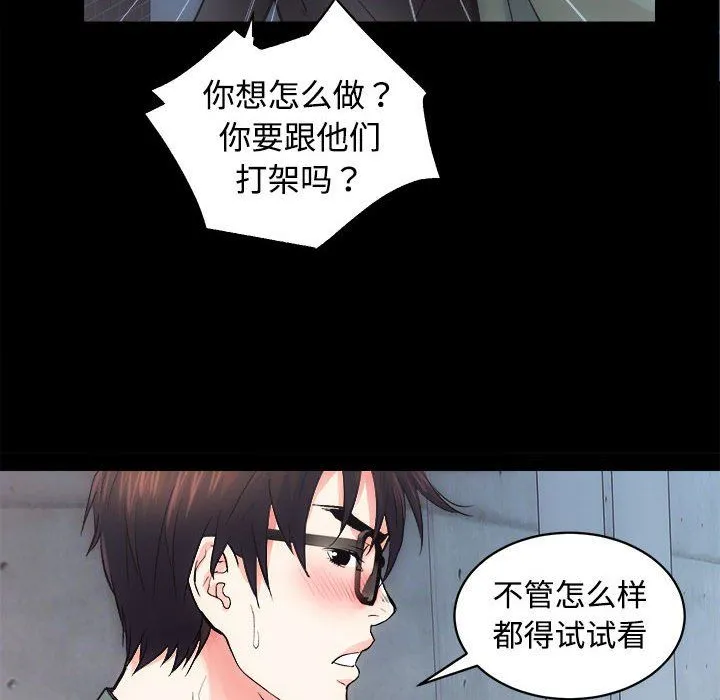 房产姐妹花 - 第11話 - page 20