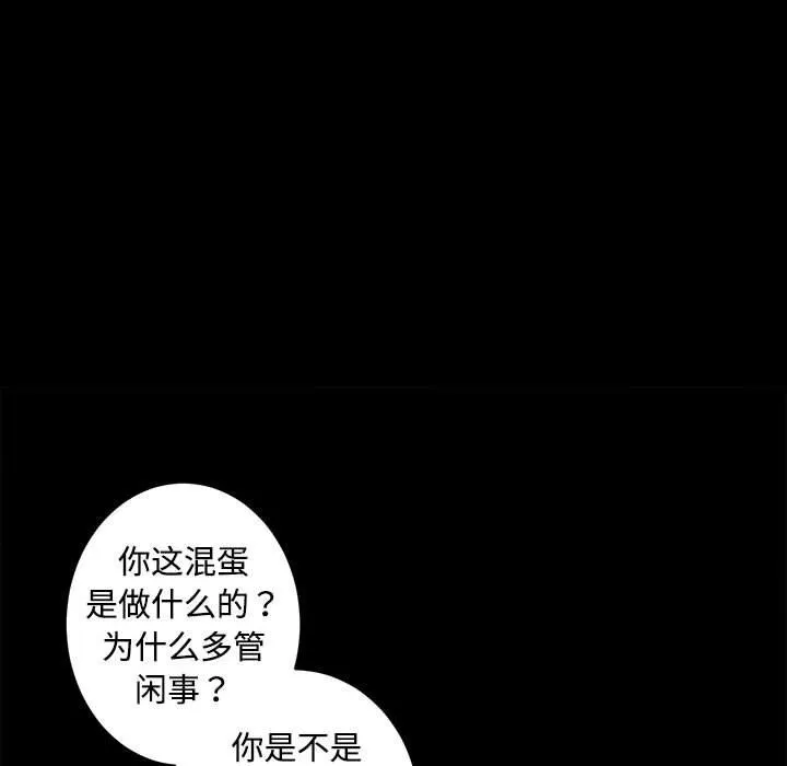 房产姐妹花 - 第11話 - page 23