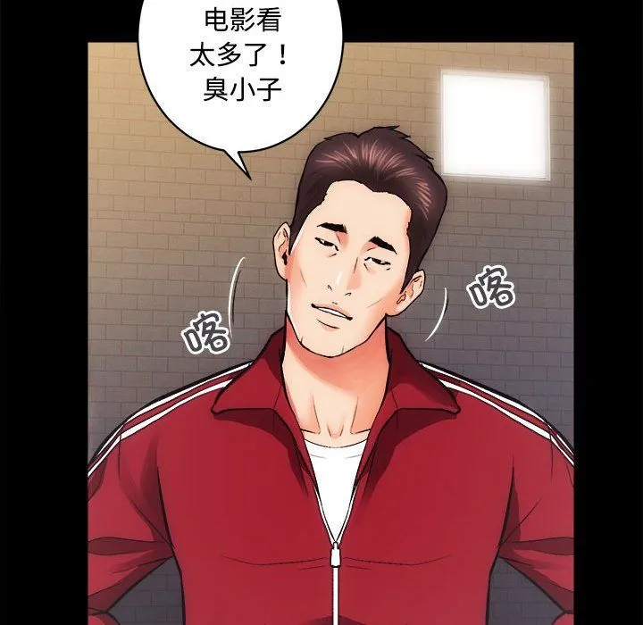 房产姐妹花 - 第11話 - page 24