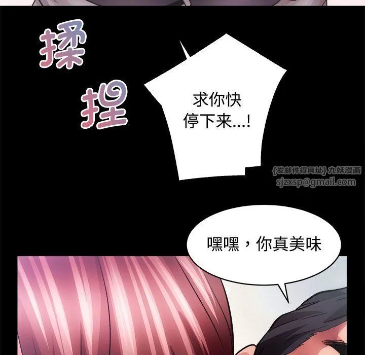 房产姐妹花 - 第11話 - page 29