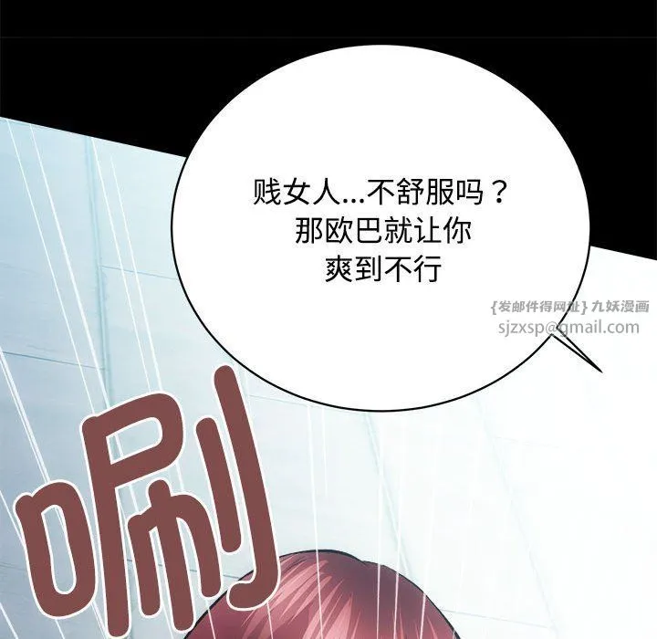房产姐妹花 - 第11話 - page 32