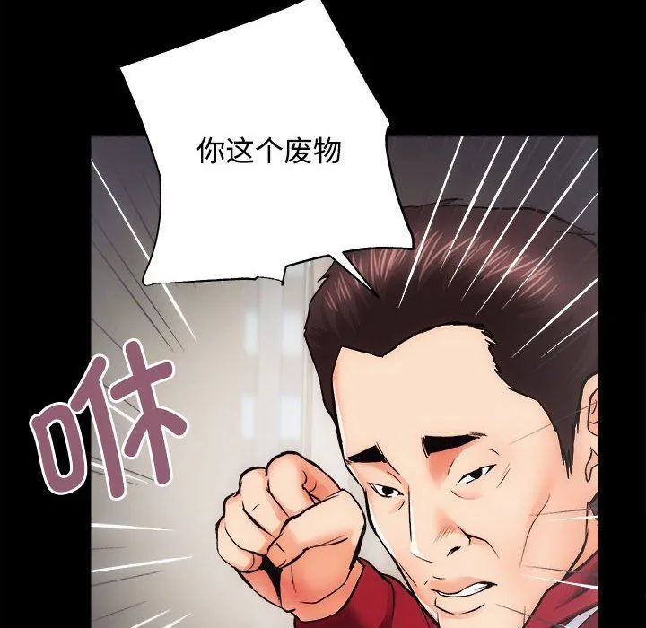 房产姐妹花 - 第11話 - page 37