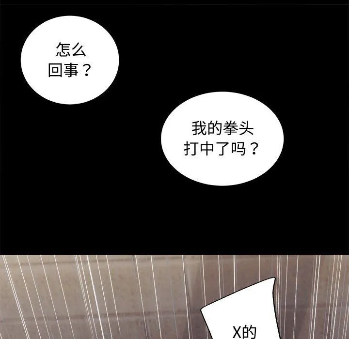 房产姐妹花 - 第11話 - page 43