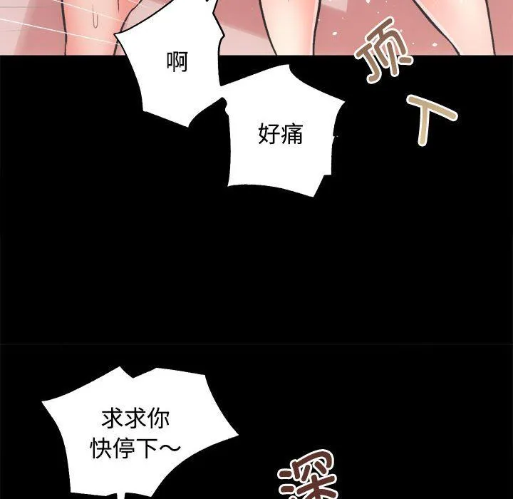 房产姐妹花 - 第11話 - page 46