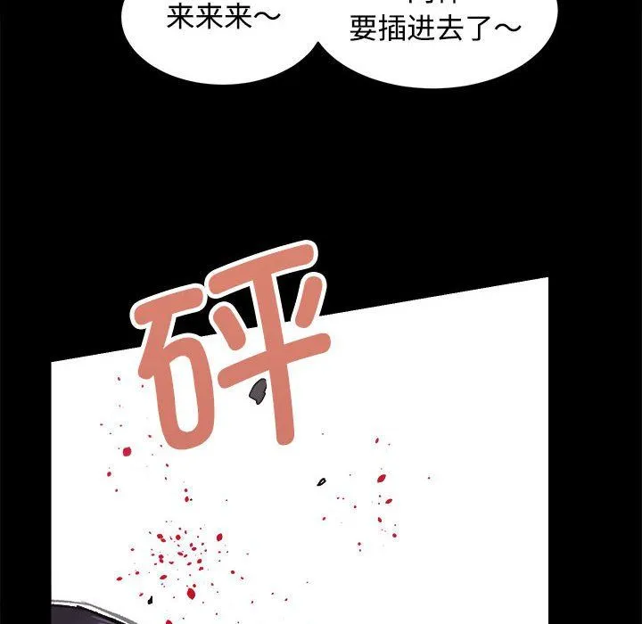 房产姐妹花 - 第11話 - page 48