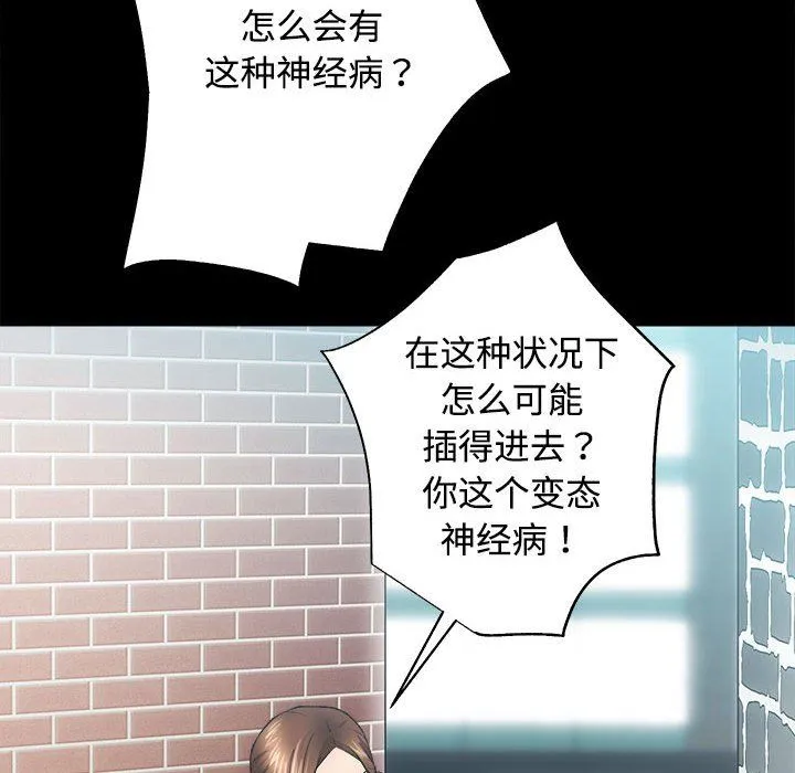 房产姐妹花 - 第11話 - page 50
