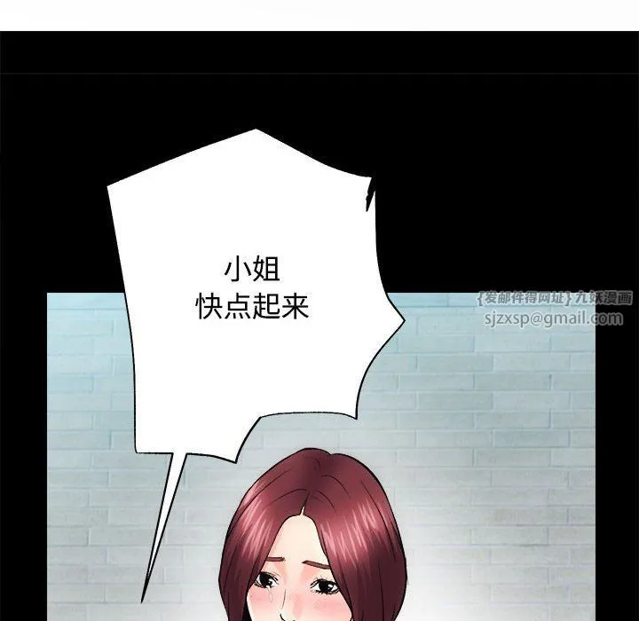 房产姐妹花 - 第11話 - page 53