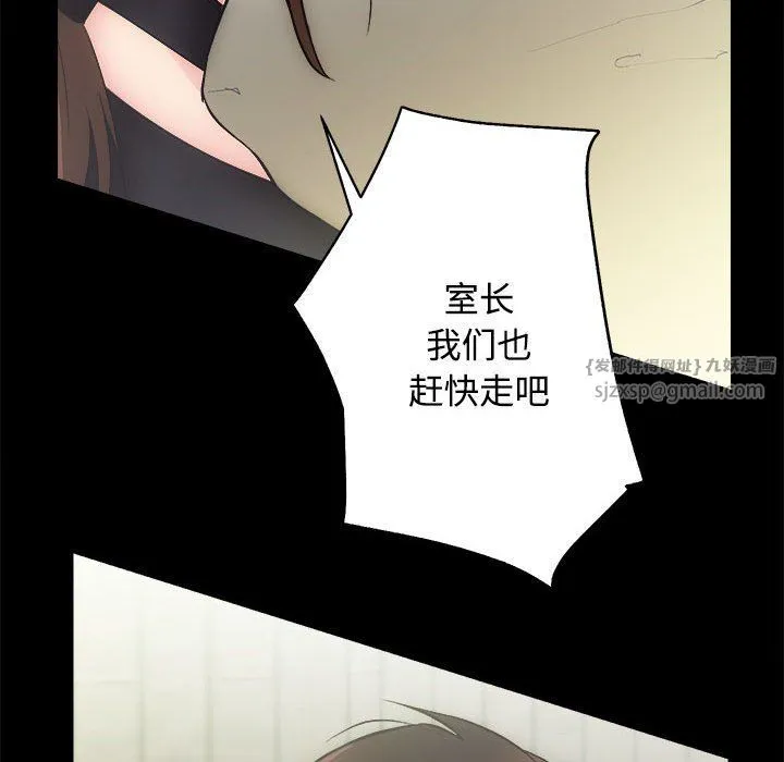 房产姐妹花 - 第11話 - page 55