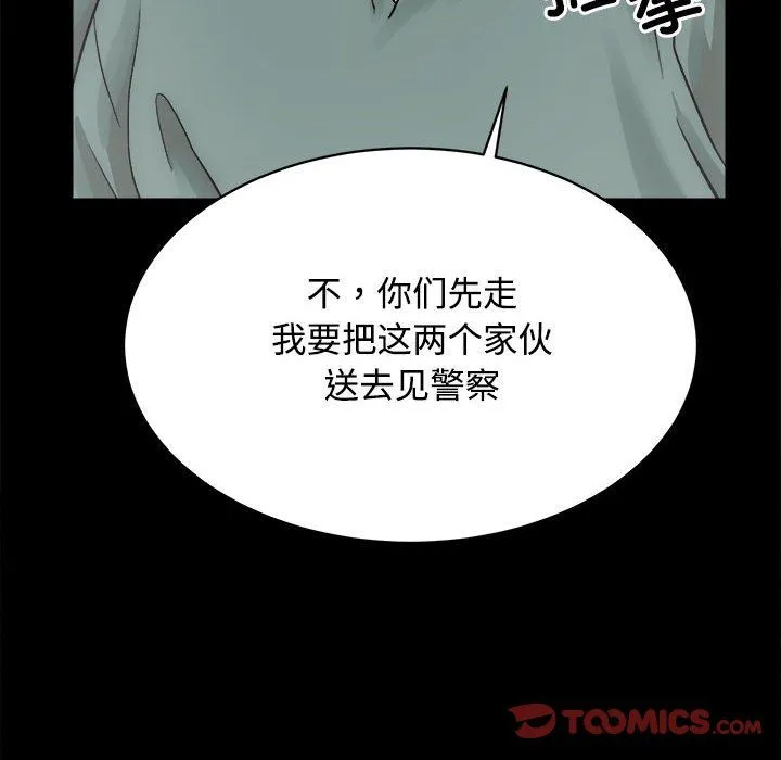 房产姐妹花 - 第11話 - page 57