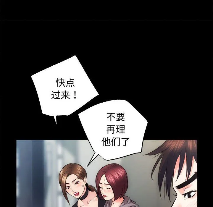 房产姐妹花 - 第11話 - page 58