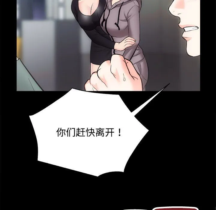 房产姐妹花 - 第11話 - page 59