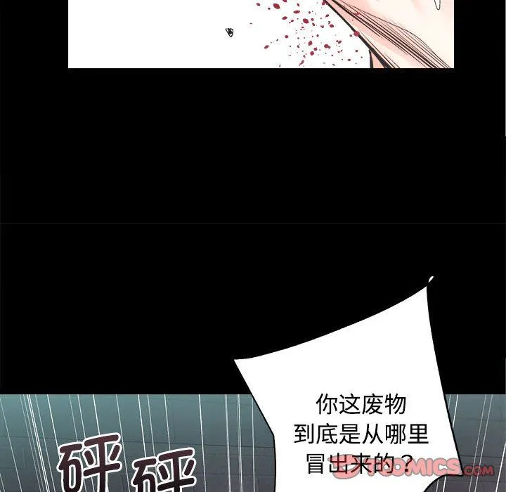 房产姐妹花 - 第11話 - page 63