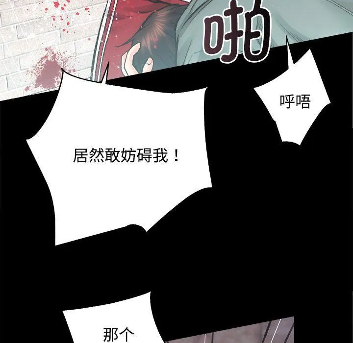 房产姐妹花 - 第11話 - page 65