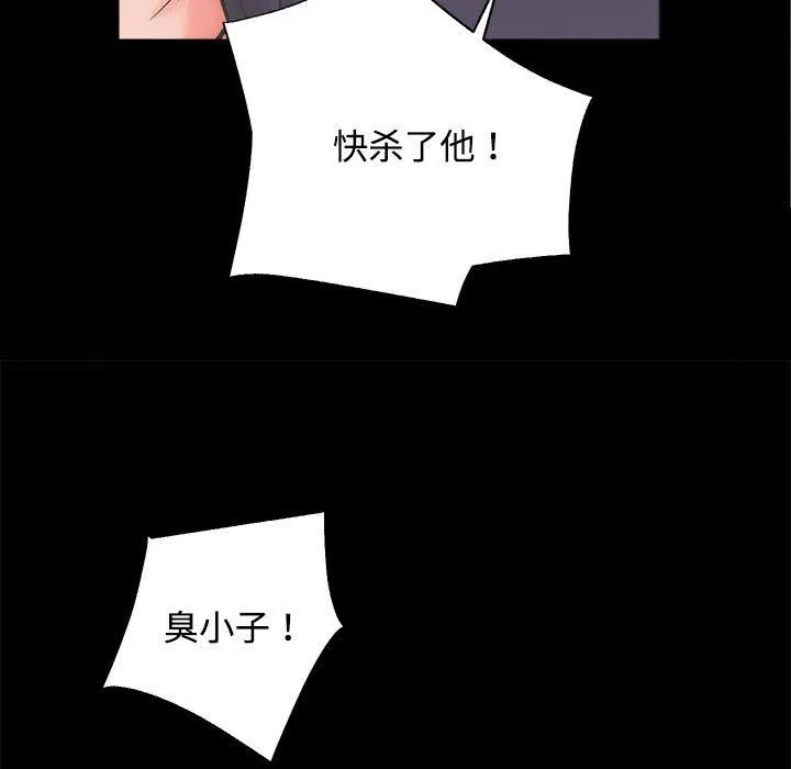 房产姐妹花 - 第11話 - page 67