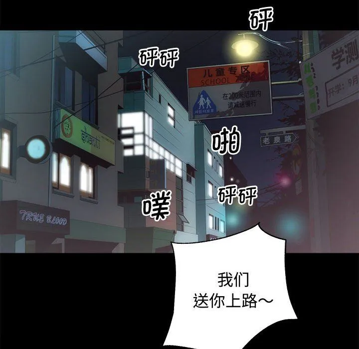 房产姐妹花 - 第11話 - page 68
