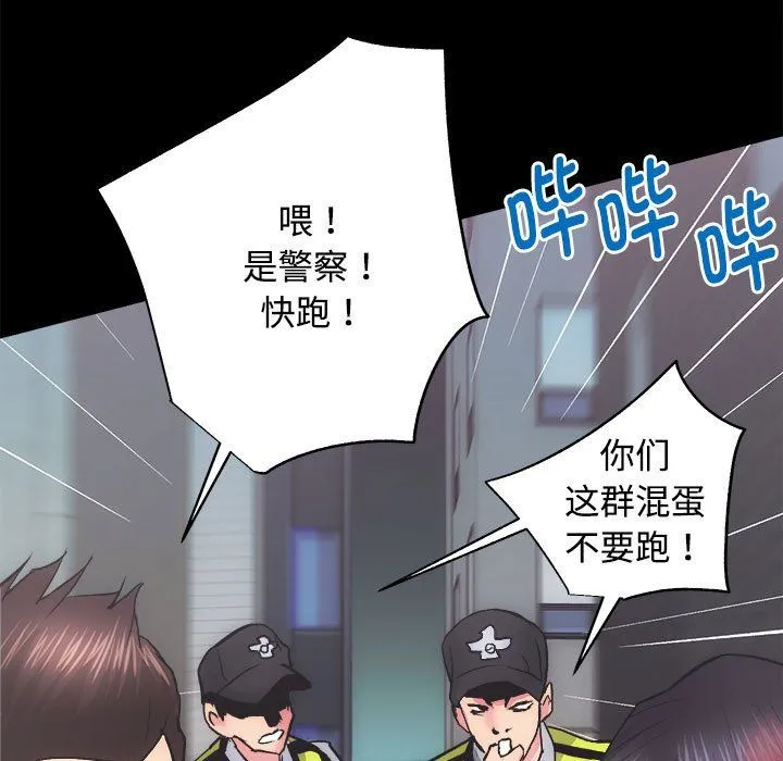 房产姐妹花 - 第11話 - page 71