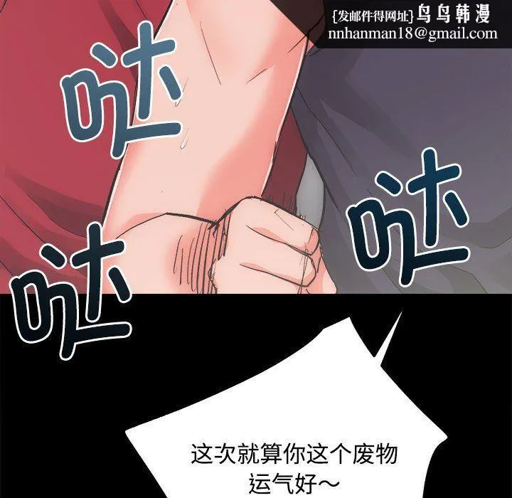 房产姐妹花 - 第11話 - page 73